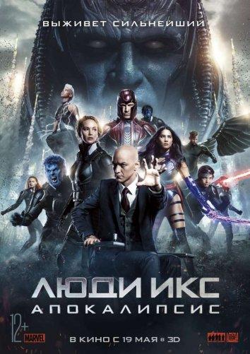 Смотреть Люди Икс: Апокалипсис